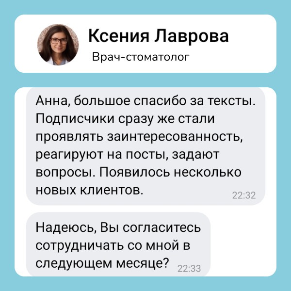 Отзыв02
